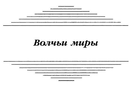 Аллан Коул, Кристофер Банч - Флот обреченных
