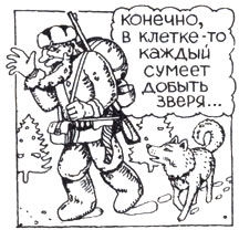 Владислав Хлебович - Пока еще не домашние