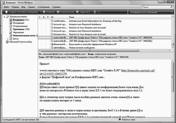 Виталий Леонтьев - Windows Vista