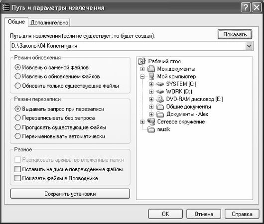 Алексей Гладкий - Самоучитель работы на компьютере: быстро, легко, эффективно
