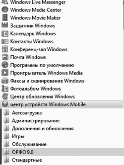Виталий Леонтьев - Windows Vista