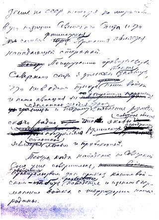Владимир Побочный, Людмила Антонова - Предвоенные годы и первые дни войны