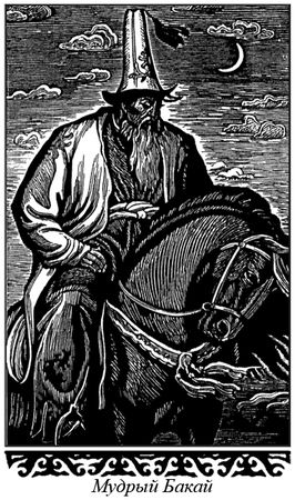 Мар Байджиев - Сказание о Манасе