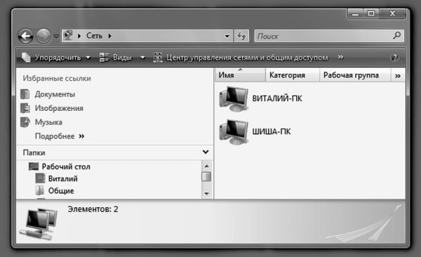 Виталий Леонтьев - Windows Vista