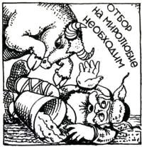 Владислав Хлебович - Пока еще не домашние