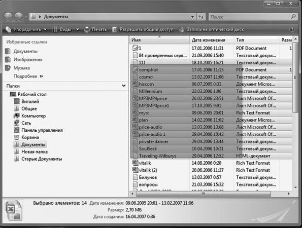 Виталий Леонтьев - Windows Vista