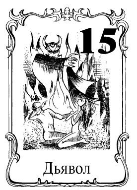 В. Зайцев - Каббала: Древнейшая система магических знаний. От теории к практике