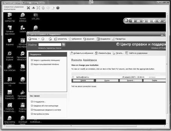Виталий Леонтьев - Windows Vista