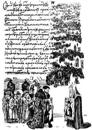 Эдуард Успенский - Лжедмитрий Второй, настоящий