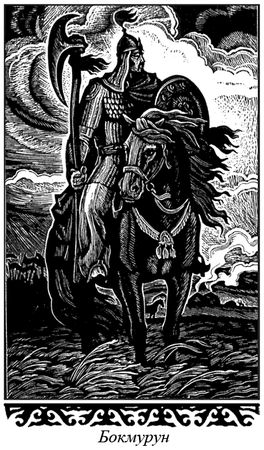 Мар Байджиев - Сказание о Манасе