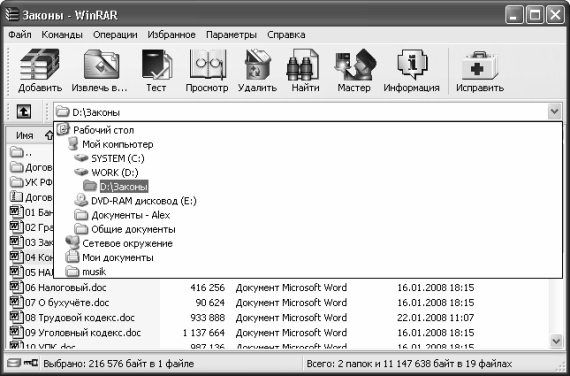 Алексей Гладкий - Самоучитель работы на компьютере: быстро, легко, эффективно