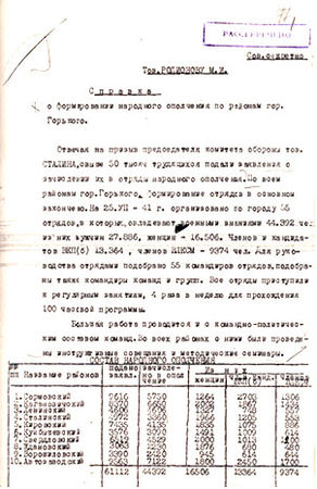 Владимир Побочный, Людмила Антонова - Предвоенные годы и первые дни войны