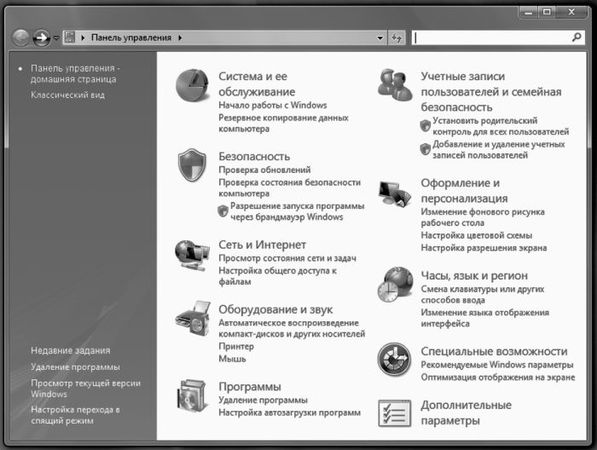 Виталий Леонтьев - Windows Vista