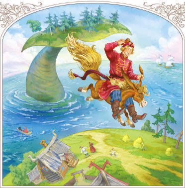 Пётр Ершов - Конек-горбунок