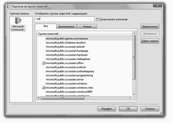 Виталий Леонтьев - Windows Vista