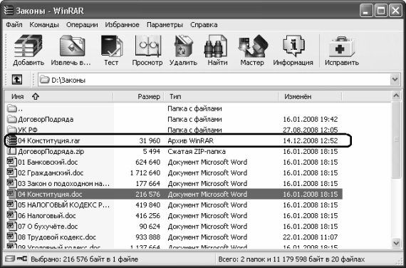 Алексей Гладкий - Самоучитель работы на компьютере: быстро, легко, эффективно