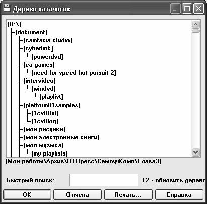 Алексей Гладкий - Самоучитель работы на компьютере: быстро, легко, эффективно