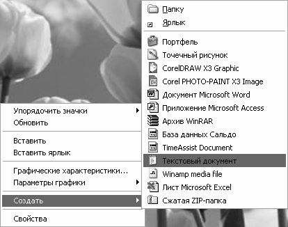 Алексей Гладкий - Самоучитель работы на компьютере: быстро, легко, эффективно