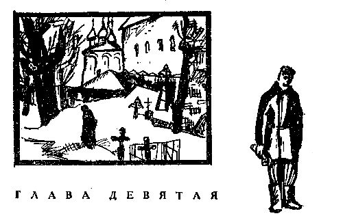 Лазарь Лагин - Голубой человек (Художник А. Таран)