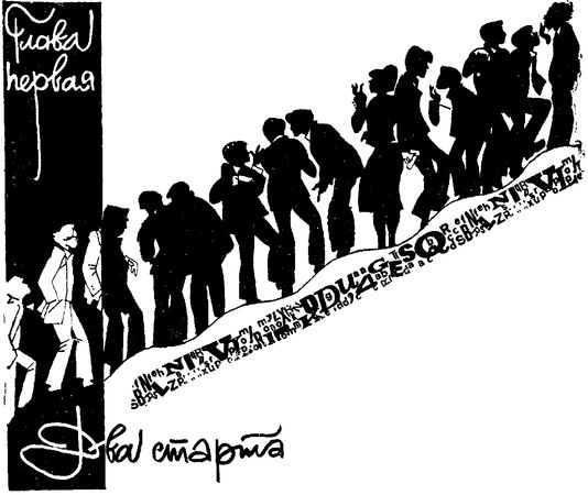 Даниил Данин - Вероятностный мир