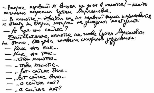 Михаил Липскеров - Город на воде, хлебе и облаках