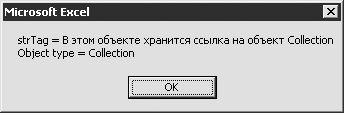Excel. Трюки и эффекты