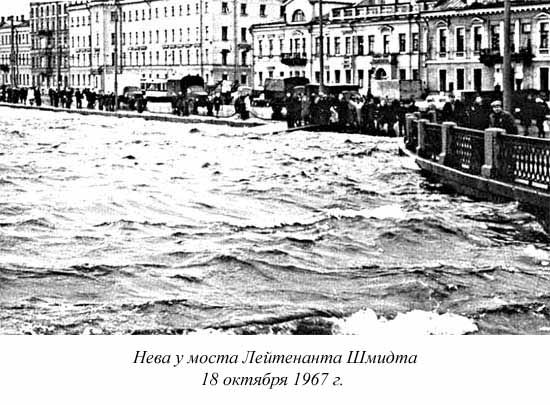 Ким Померанец - Несчастья невских берегов. Из истории петербургских наводнений