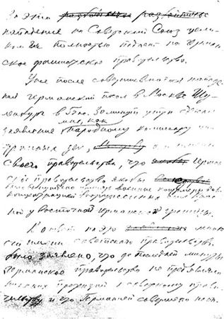 Владимир Побочный, Людмила Антонова - Предвоенные годы и первые дни войны