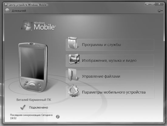Виталий Леонтьев - Windows Vista
