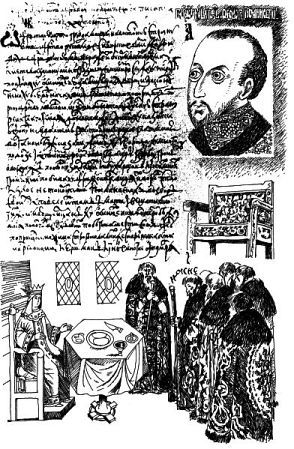 Эдуард Успенский - Лжедмитрий Второй, настоящий