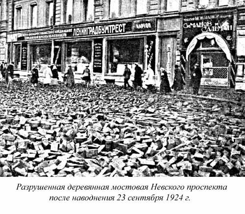 Ким Померанец - Несчастья невских берегов. Из истории петербургских наводнений