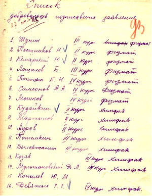 Владимир Побочный, Людмила Антонова - Предвоенные годы и первые дни войны