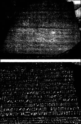 Эрих фон Деникен - Глаза Сфинкса