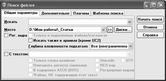 Алексей Гладкий - Самоучитель работы на компьютере: быстро, легко, эффективно