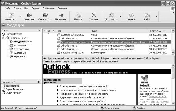Алексей Гладкий - Самоучитель работы на компьютере: быстро, легко, эффективно
