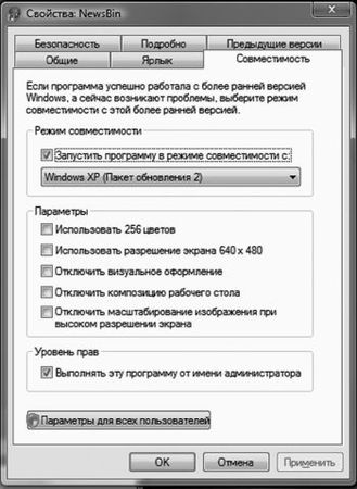 Виталий Леонтьев - Windows Vista