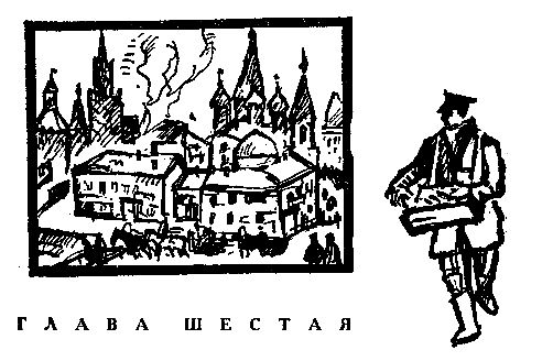 Лазарь Лагин - Голубой человек (Художник А. Таран)