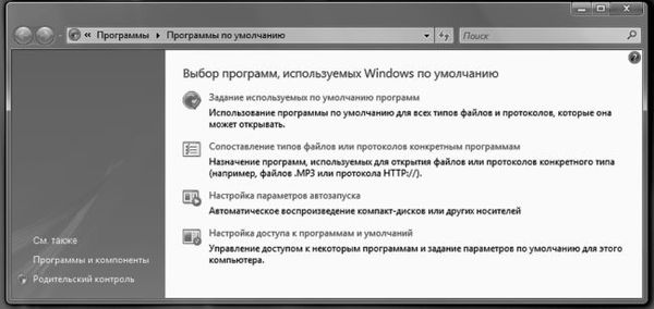 Виталий Леонтьев - Windows Vista