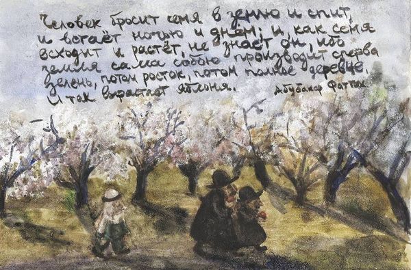 Михаил Липскеров - Город на воде, хлебе и облаках