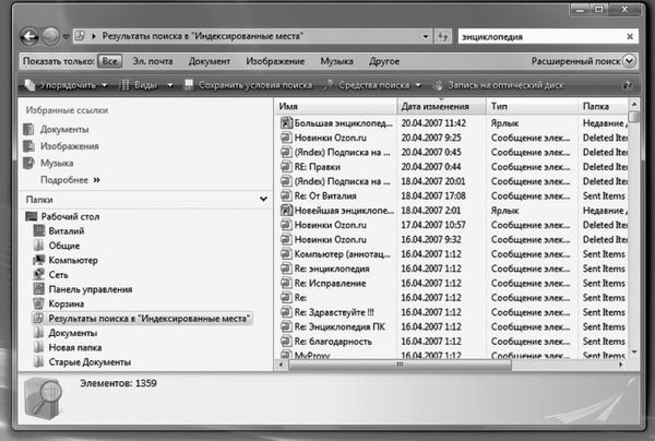 Виталий Леонтьев - Windows Vista