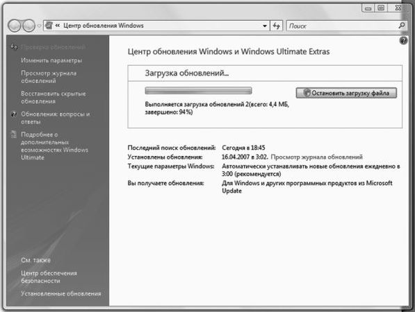 Виталий Леонтьев - Windows Vista