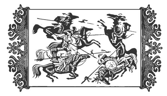 Мар Байджиев - Сказание о Манасе