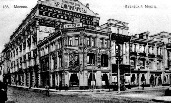 Ирина Сергиевская - Клады Москвы. Легендарные сокровища, тайники и подземелья