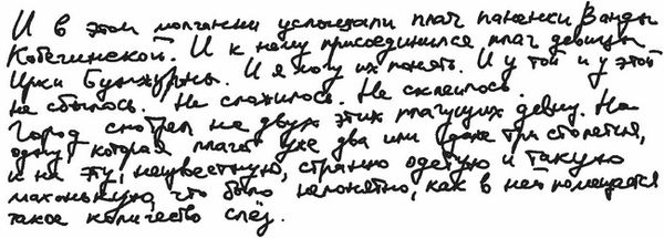 Михаил Липскеров - Город на воде, хлебе и облаках