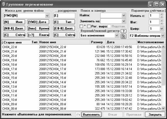 Алексей Гладкий - Самоучитель работы на компьютере: быстро, легко, эффективно