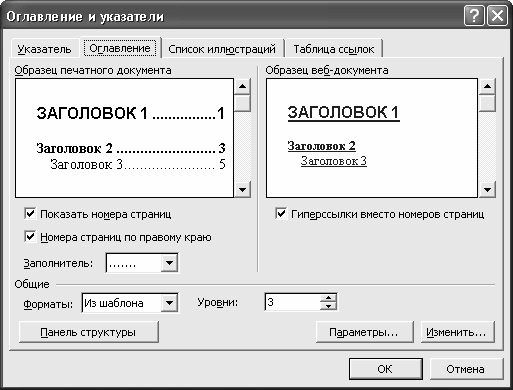 Алексей Гладкий - Самоучитель работы на компьютере: быстро, легко, эффективно