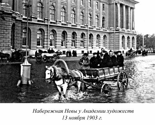 Ким Померанец - Несчастья невских берегов. Из истории петербургских наводнений