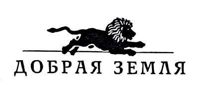 Франсин Риверс - Рассвет наступит неизбежно [As Sure as the Dawn]