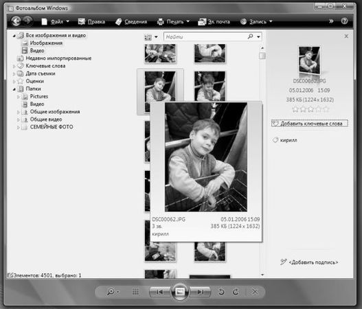 Виталий Леонтьев - Windows Vista