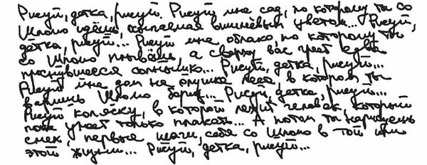 Михаил Липскеров - Город на воде, хлебе и облаках